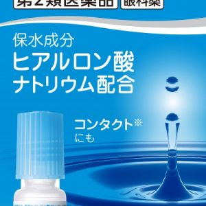 ヒアレインS 5mL
