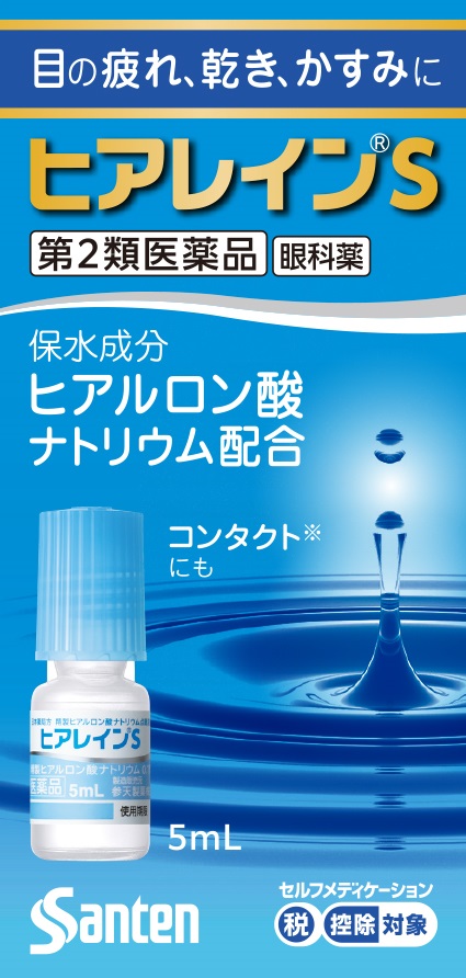 ヒアレインS 5mL