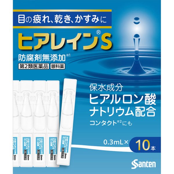 ヒアレインSミニ点眼 0.3mL×10