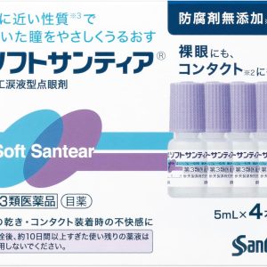 ソフトサンティア 5ml×4