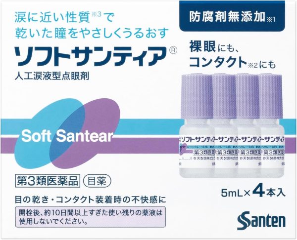ソフトサンティア　５ml×４