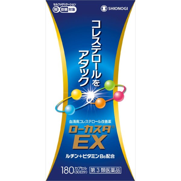 ローカスタ　ＥＸ １８０カプセル