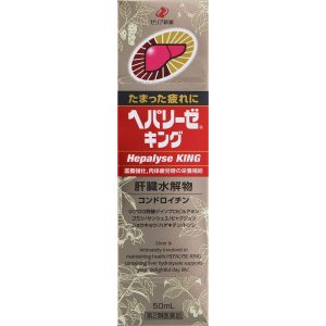 ヘパリーゼキング 50mL
