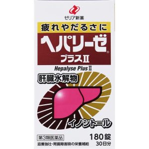 ヘパリーゼプラスII 180錠