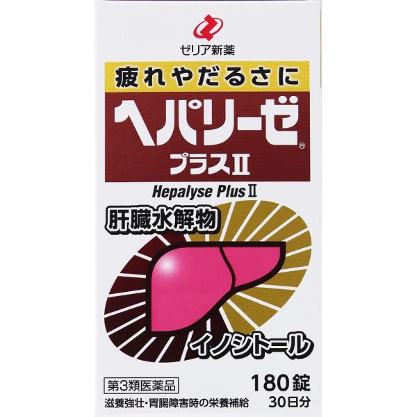 ヘパリーゼプラスII　180錠