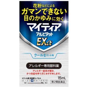 マイティア　アルピタットExα　15ml
