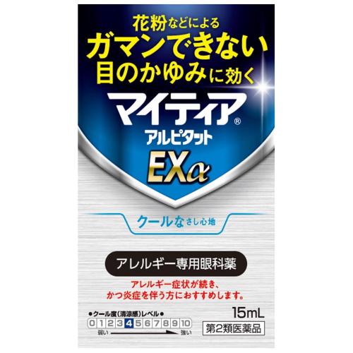 マイティア アルピタットExα 15ml