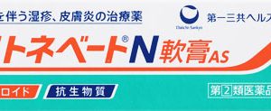 ベトネベートN軟膏AS 5g
