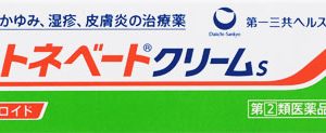 ベトネベートクリームS 5g