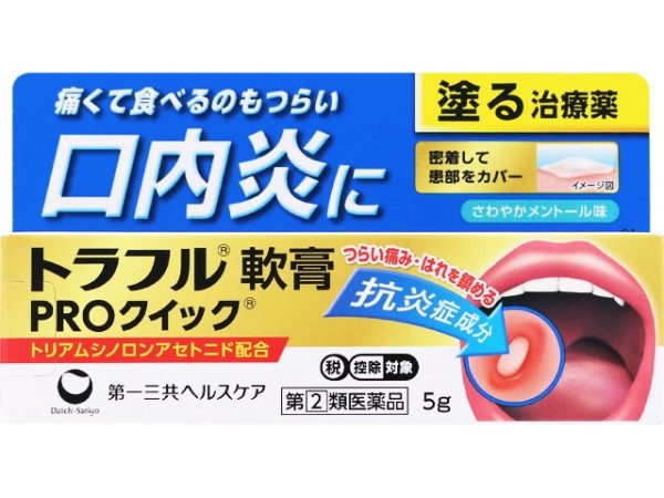 トラフル軟膏ＰＲＯクイック　5ｇ