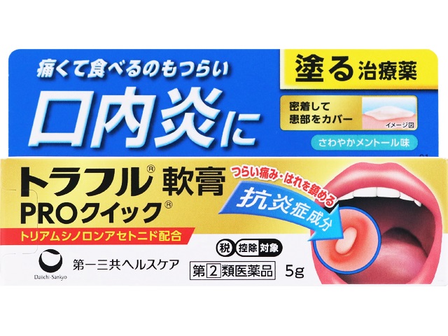 トラフル軟膏PROクイック 5g