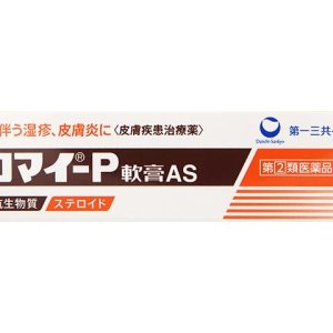 クロマイーP軟膏 12g