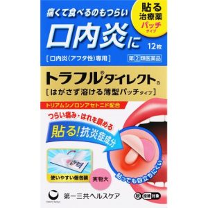 トラフルダイレクトa　12枚