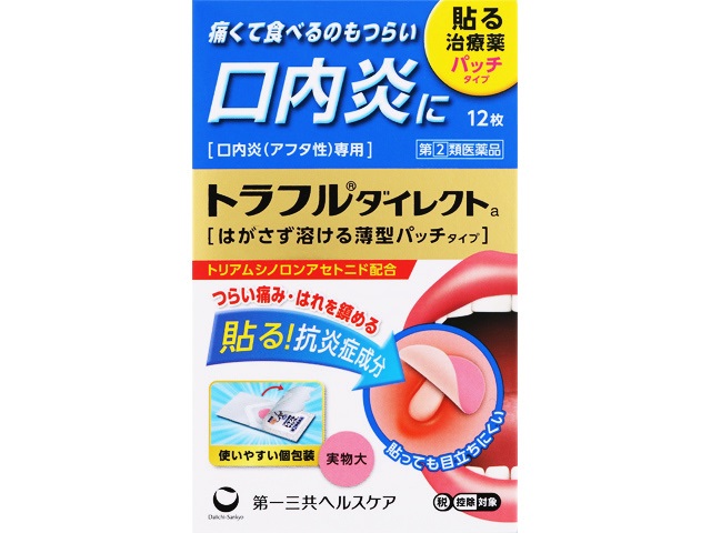 トラフルダイレクトa 12枚
