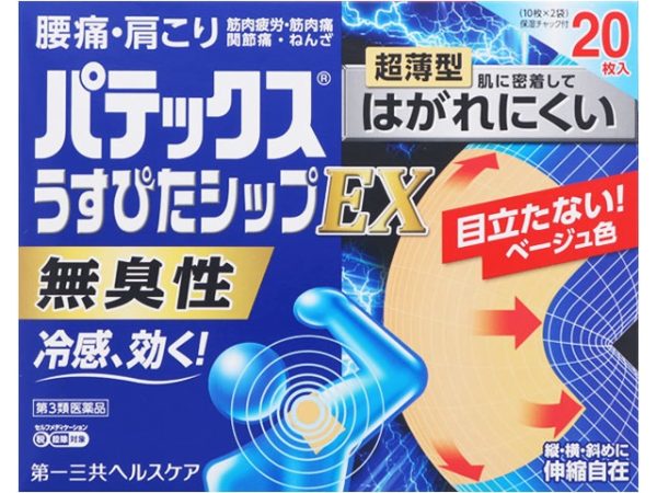 4987107626899.jpg パテックスうすぴたシップEX 20枚