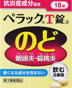 ペラックＴ錠１８錠