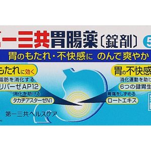 第一三共胃腸薬錠剤ｓ５０錠