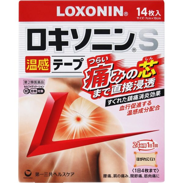 4987107637185.jpg ロキソニンS温感テープ 14枚