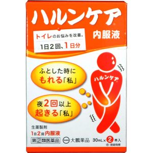 ハルンケア内服液　３０ｍｌ×２