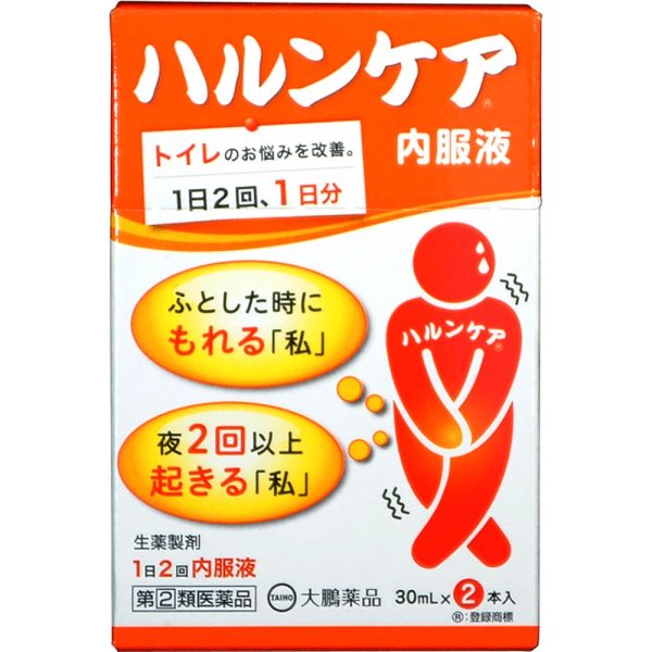 ハルンケア内服液　３０ｍｌ×２
