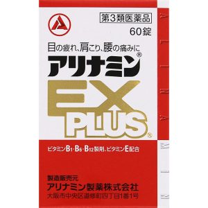 アリナミンEXプラス 60錠