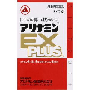 アリナミンEXプラス 270錠
