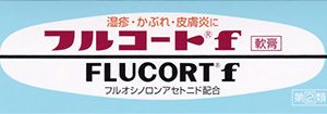 フルコートf 10g
