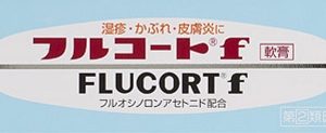 フルコートf 5g