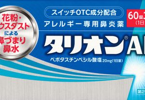 タリオンＡＲ ６０錠