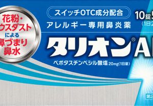 タリオンＡＲ　１０錠