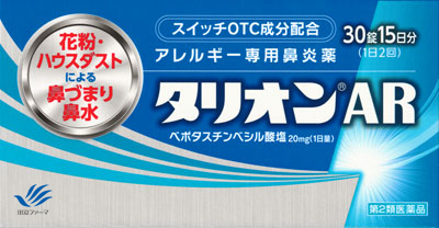 タリオンAR 30錠