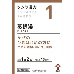 ツムラ漢方 葛根湯エキス顆粒A 20包