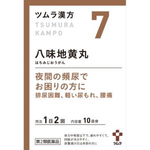 ツムラ漢方八味地黄丸料エキス顆粒A　20包
