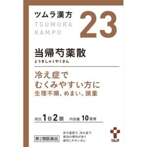 ツムラ漢方 当帰芍薬散料エキス顆粒 20包