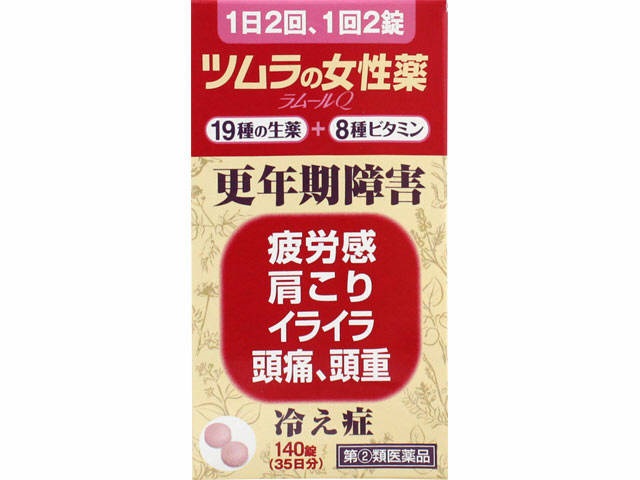 ツムラの女性薬「ラムールQ」 140錠