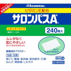 サロンパスAe 240枚