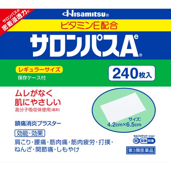 サロンパスＡｅ　２４０枚