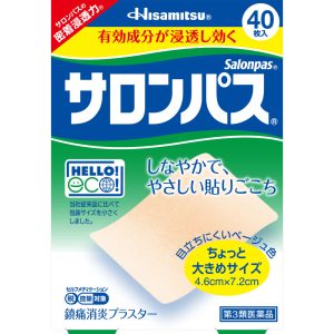 サロンパス 40枚
