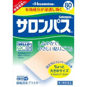 サロンパス 80枚