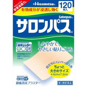 サロンパス 120枚