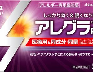 アレグラＦＸ　１４錠　