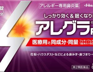 アレグラＦＸ　２８錠