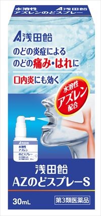 浅田飴AZのどスプレーS 30mL