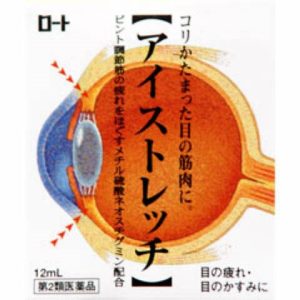 ロートアイストレッチ　12mL