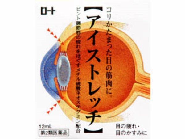 4987241100941.jpg ロートアイストレッチ 12mL