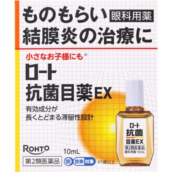 4987241101580.jpg ロート 抗菌目薬EX 10ml