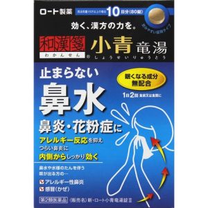 新・ロート小青竜湯錠II 80錠