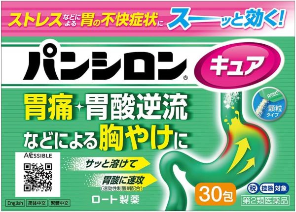 パンシロンキュアＳＰ ３０包