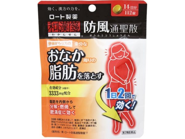 4987241141531.jpg 和漢箋 防風通聖散錠 112錠