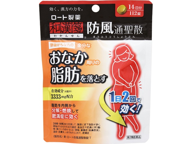 和漢箋 防風通聖散錠 112錠